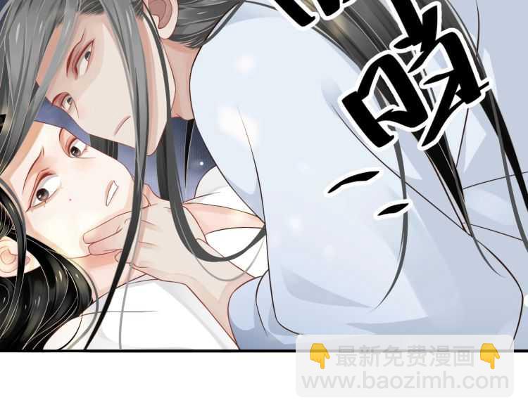 穿越成反派要如何活命 - 第68話 想把你拆骨入腹(3/3) - 4