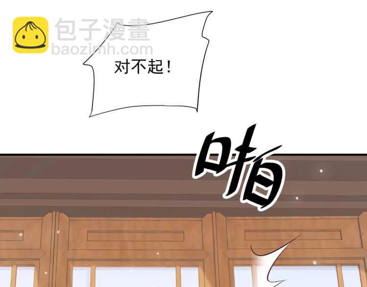 穿越成反派要如何活命 - 第68話 想把你拆骨入腹(3/3) - 4