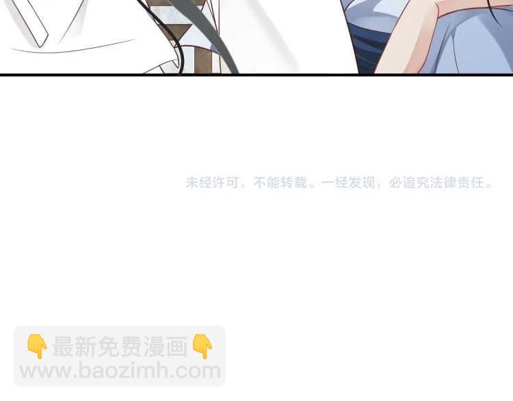 穿越成反派要如何活命 - 第68話 想把你拆骨入腹(3/3) - 2