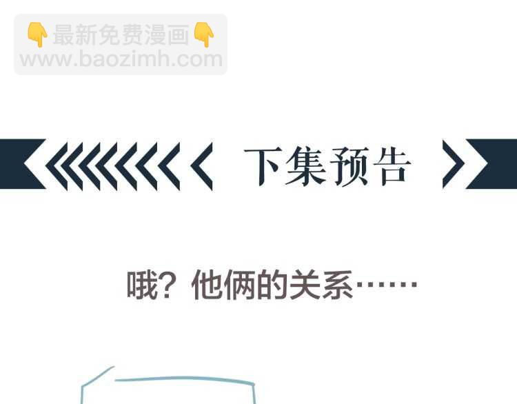 穿越成反派要如何活命 - 第68話 想把你拆骨入腹(3/3) - 3