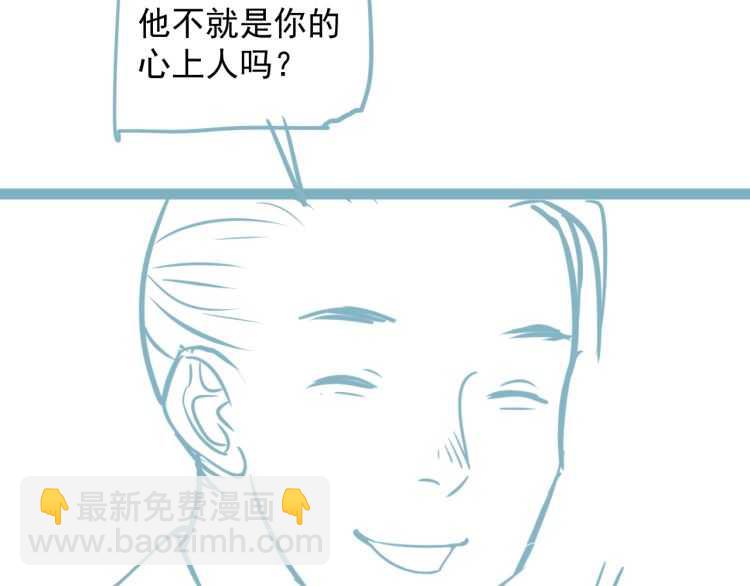 穿越成反派要如何活命 - 第68話 想把你拆骨入腹(3/3) - 4