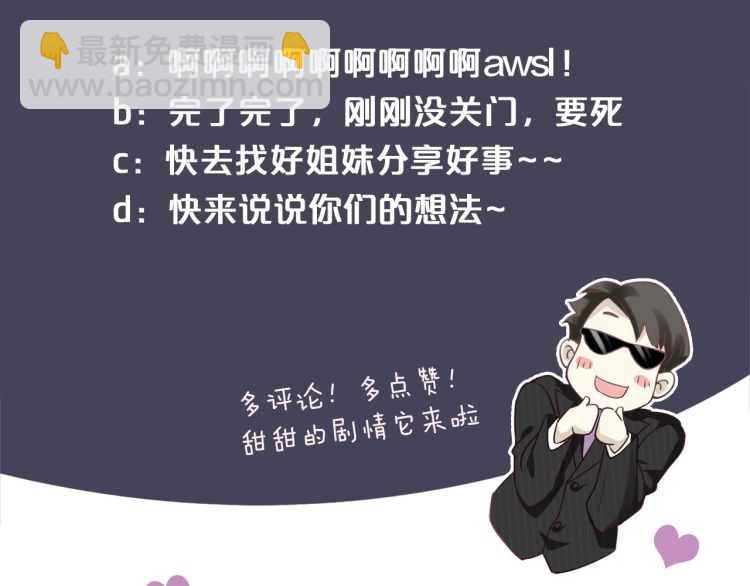 穿越成反派要如何活命 - 第68話 想把你拆骨入腹(3/3) - 3