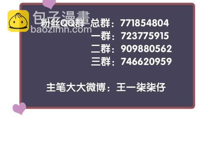 穿越成反派要如何活命 - 第68話 想把你拆骨入腹(3/3) - 4