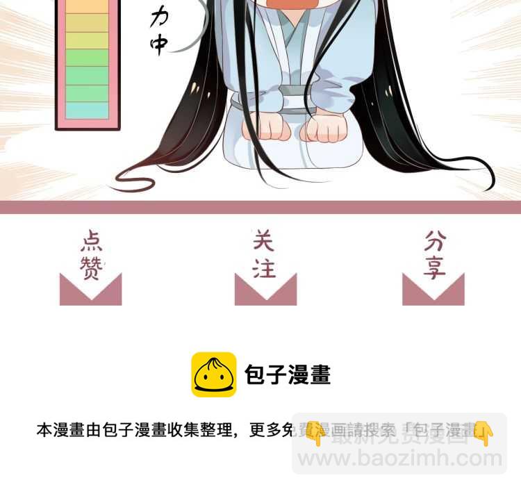 穿越成反派要如何活命 - 第68話 想把你拆骨入腹(3/3) - 6