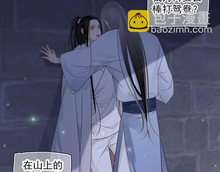 穿越成反派要如何活命 - 第68話 想把你拆骨入腹(1/3) - 4