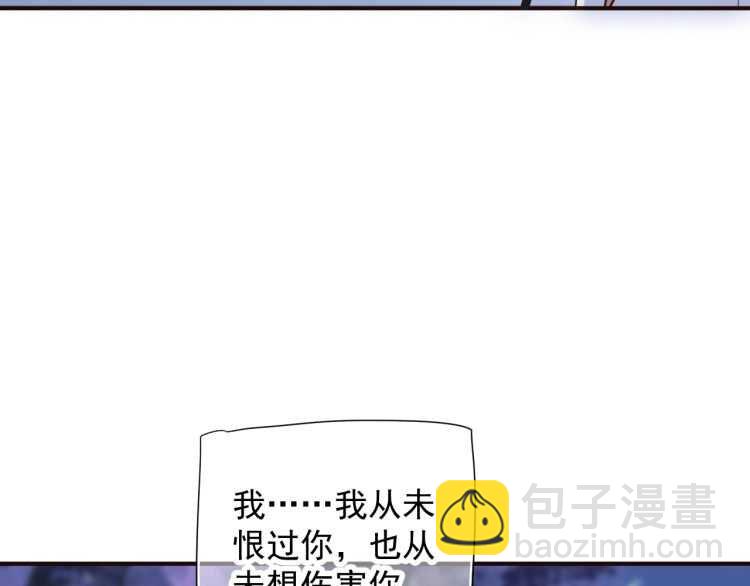 穿越成反派要如何活命 - 第68話 想把你拆骨入腹(1/3) - 1