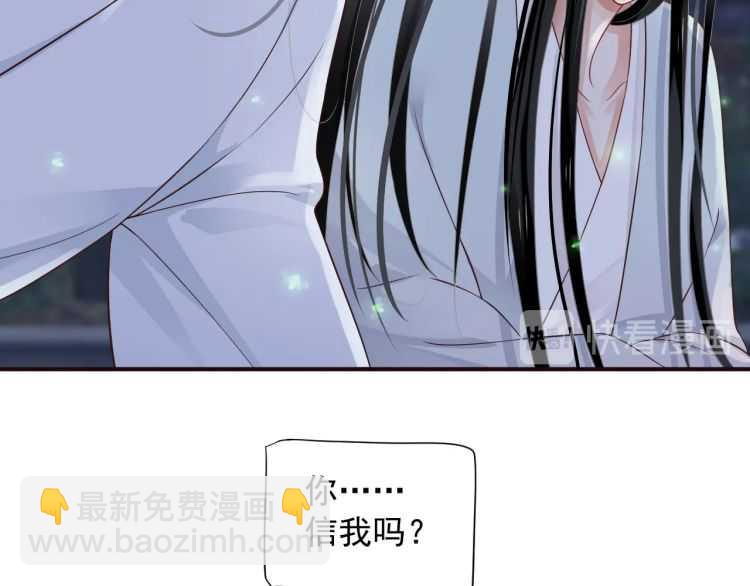 穿越成反派要如何活命 - 第68話 想把你拆骨入腹(2/3) - 5