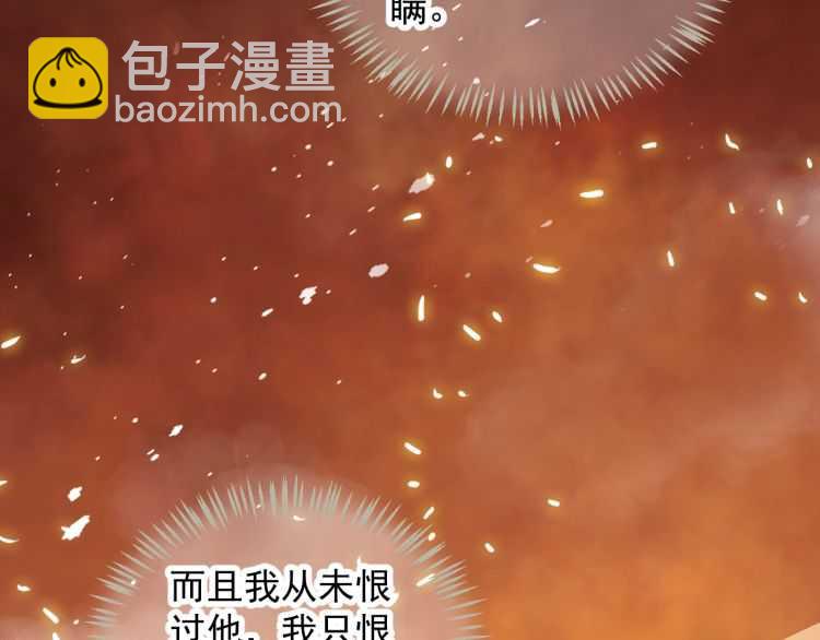 穿越成反派要如何活命 - 第68話 想把你拆骨入腹(2/3) - 1