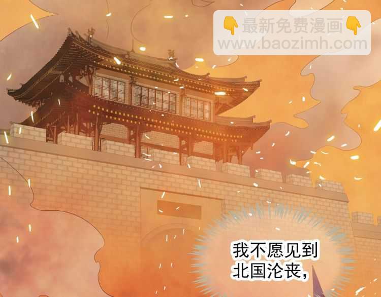 穿越成反派要如何活命 - 第68話 想把你拆骨入腹(2/3) - 3