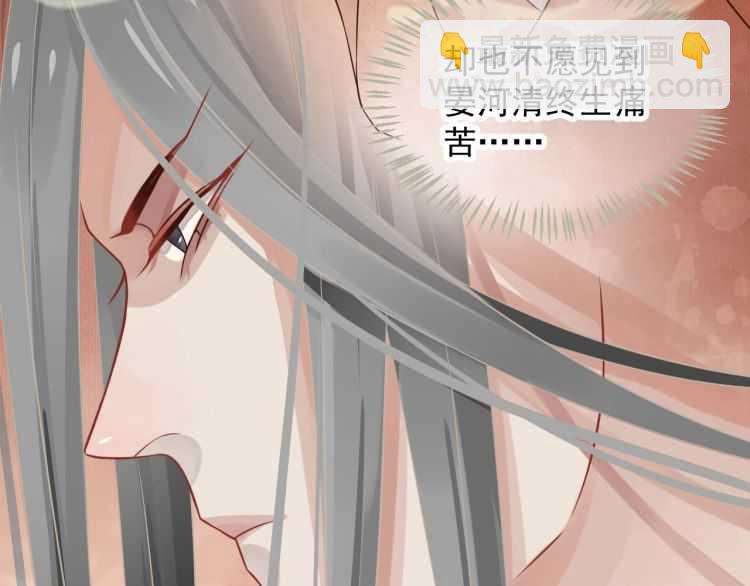 穿越成反派要如何活命 - 第68話 想把你拆骨入腹(2/3) - 7