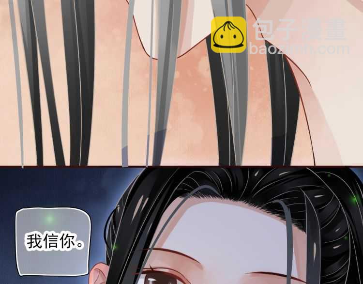 穿越成反派要如何活命 - 第68話 想把你拆骨入腹(2/3) - 8