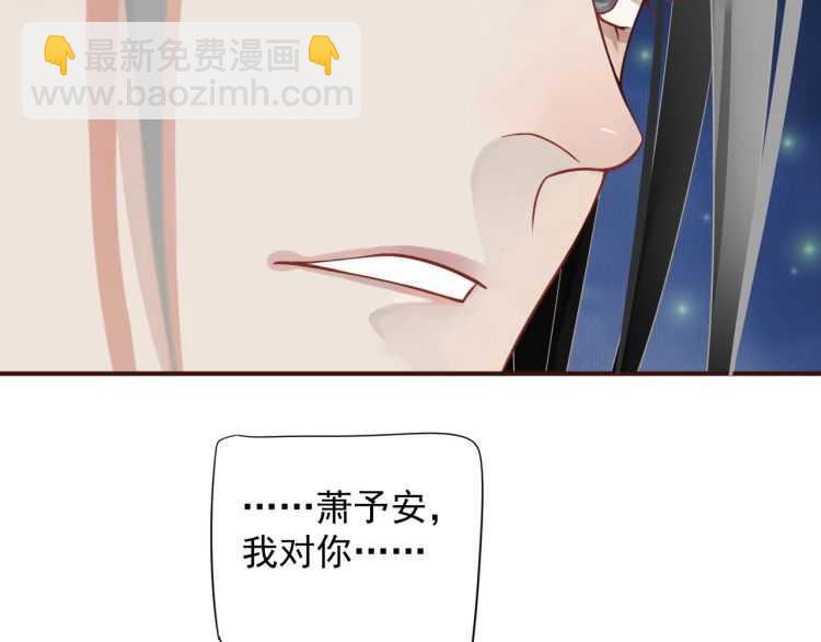 穿越成反派要如何活命 - 第68話 想把你拆骨入腹(2/3) - 3