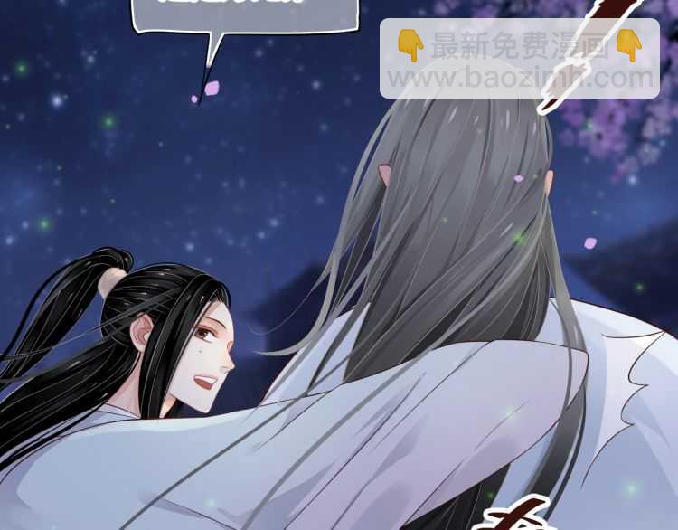 穿越成反派要如何活命 - 第68話 想把你拆骨入腹(2/3) - 5