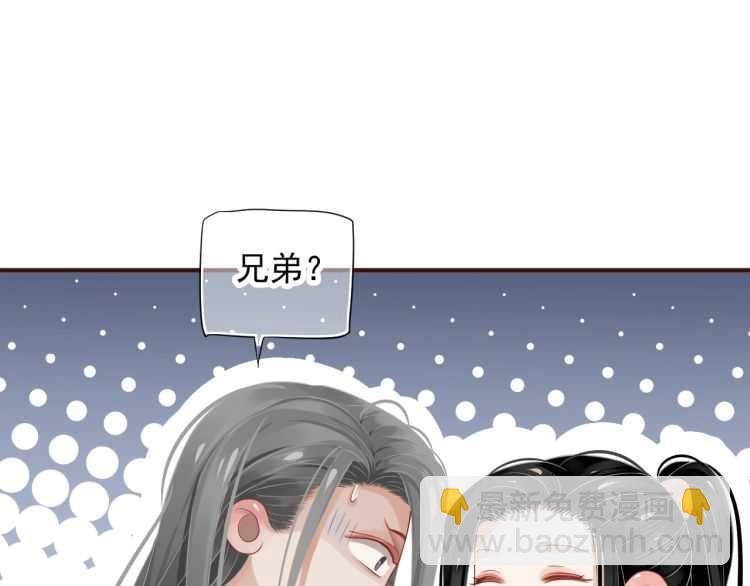 穿越成反派要如何活命 - 第68話 想把你拆骨入腹(2/3) - 7