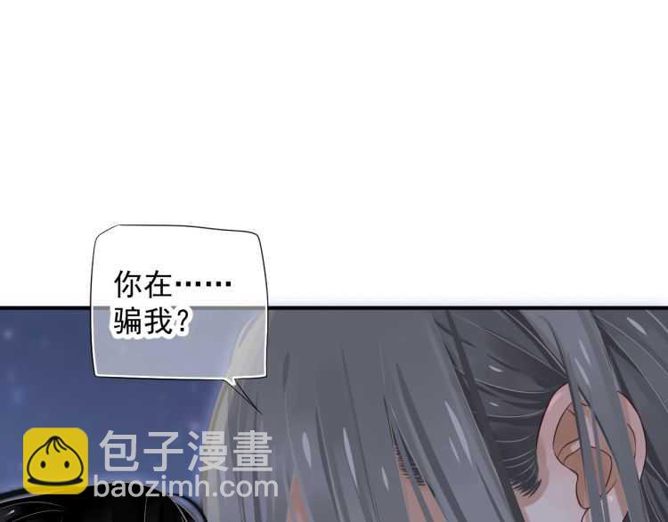 穿越成反派要如何活命 - 第68話 想把你拆骨入腹(1/3) - 7