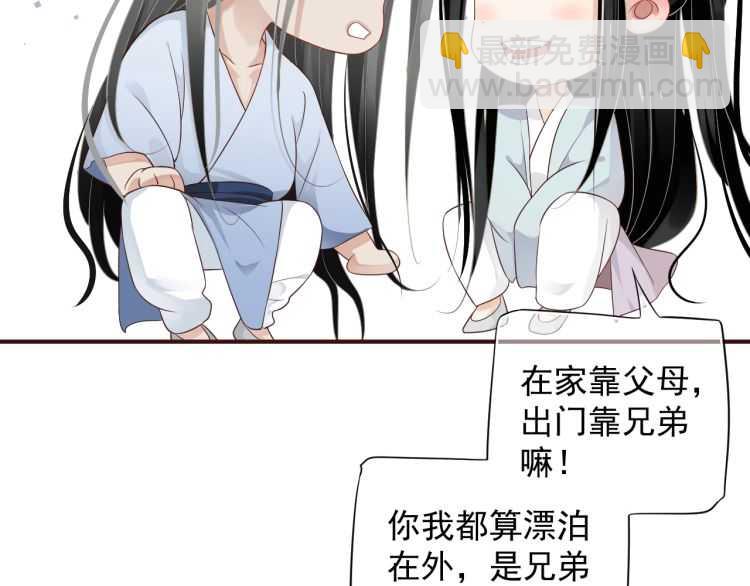 穿越成反派要如何活命 - 第68話 想把你拆骨入腹(2/3) - 8