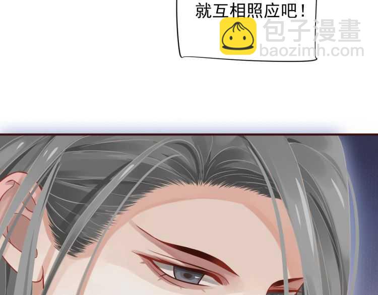 穿越成反派要如何活命 - 第68話 想把你拆骨入腹(2/3) - 1