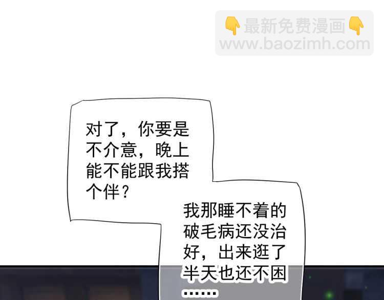 穿越成反派要如何活命 - 第68話 想把你拆骨入腹(2/3) - 3