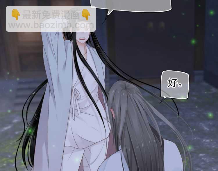 穿越成反派要如何活命 - 第68話 想把你拆骨入腹(2/3) - 4