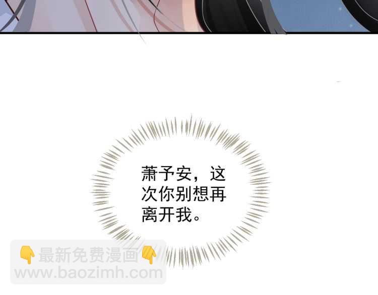 穿越成反派要如何活命 - 第68話 想把你拆骨入腹(2/3) - 2