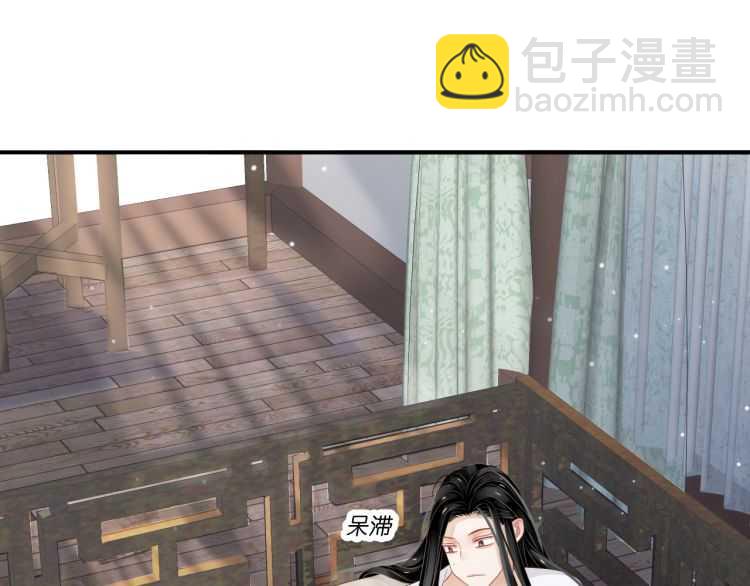 穿越成反派要如何活命 - 第68話 想把你拆骨入腹(2/3) - 7