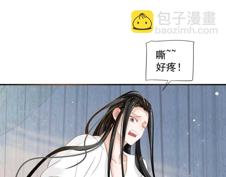 穿越成反派要如何活命 - 第68話 想把你拆骨入腹(2/3) - 1