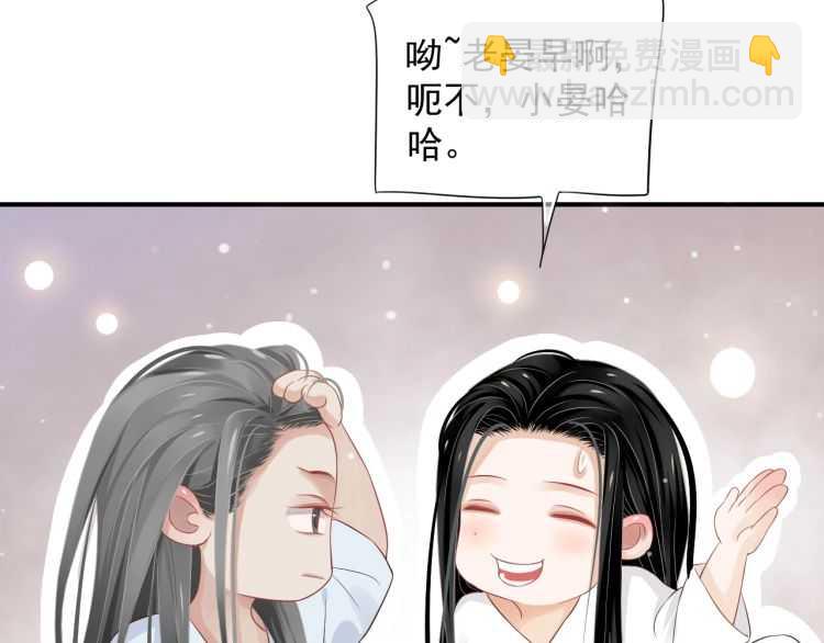 穿越成反派要如何活命 - 第68話 想把你拆骨入腹(2/3) - 6