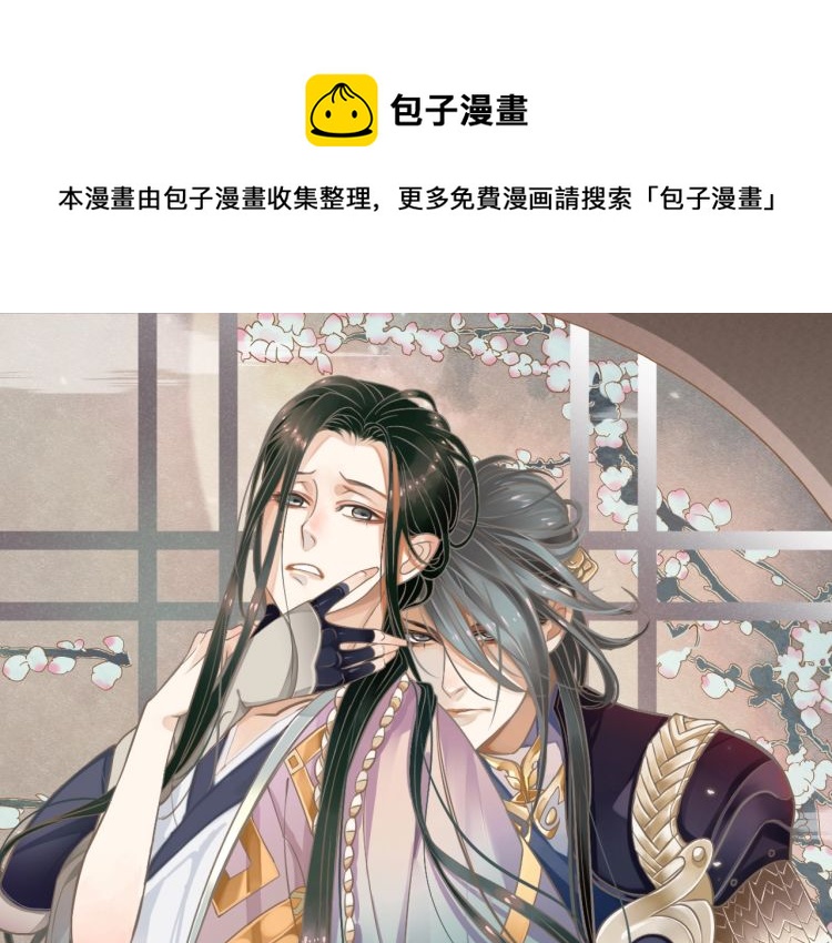 穿越成反派要如何活命 - 第70話 掀起你的蓋頭來(1/3) - 1