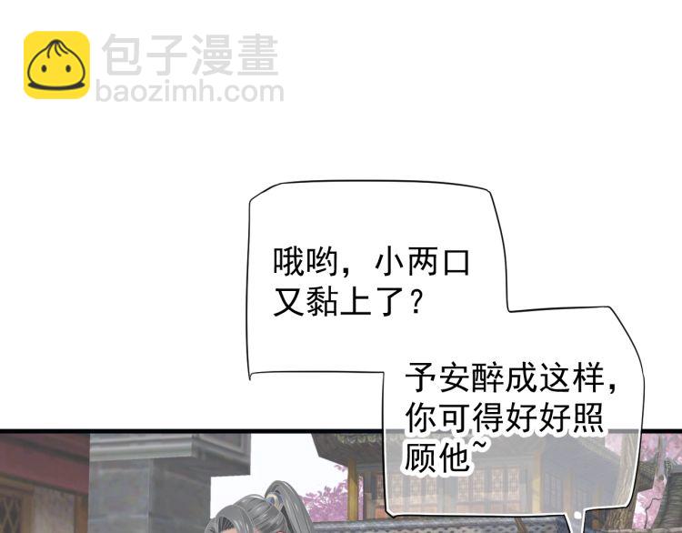 穿越成反派要如何活命 - 第70話 掀起你的蓋頭來(3/3) - 5