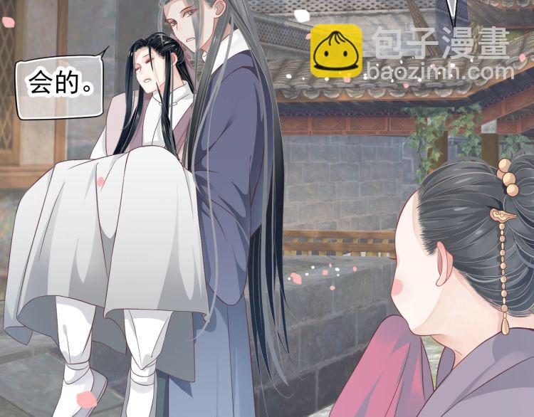 穿越成反派要如何活命 - 第70話 掀起你的蓋頭來(3/3) - 6