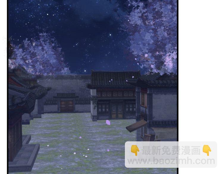 穿越成反派要如何活命 - 第70話 掀起你的蓋頭來(3/3) - 1