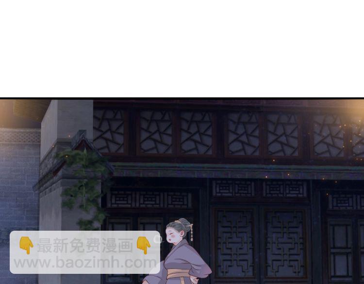 穿越成反派要如何活命 - 第70話 掀起你的蓋頭來(3/3) - 3