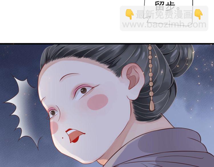 穿越成反派要如何活命 - 第70話 掀起你的蓋頭來(3/3) - 5