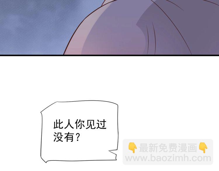 穿越成反派要如何活命 - 第70話 掀起你的蓋頭來(3/3) - 6