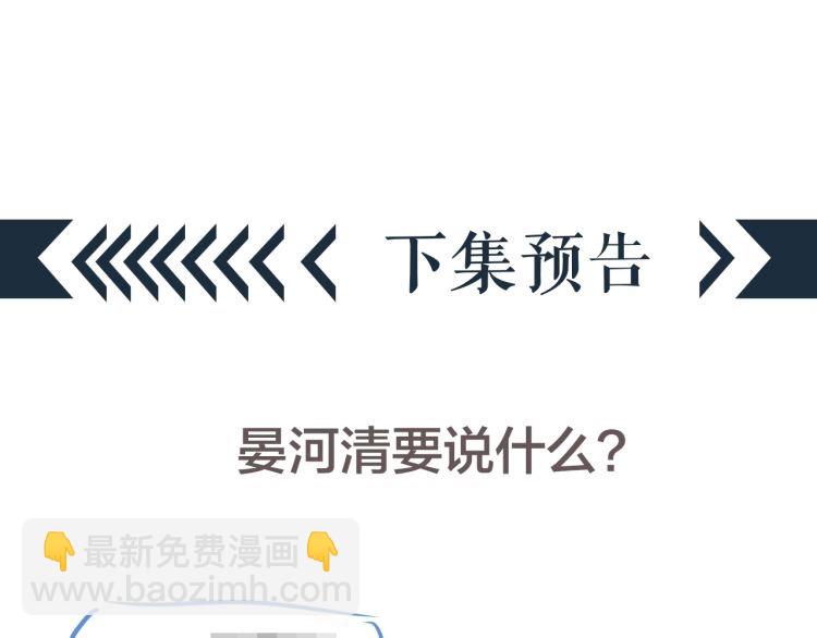 穿越成反派要如何活命 - 第70話 掀起你的蓋頭來(3/3) - 3