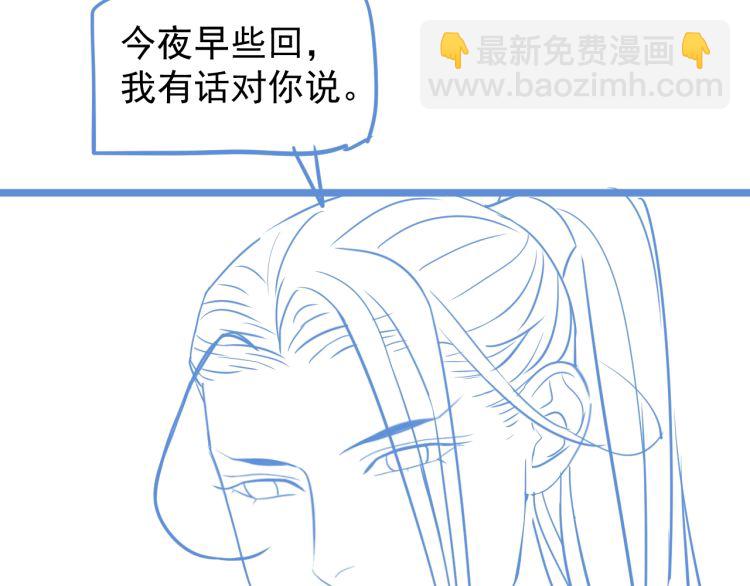 穿越成反派要如何活命 - 第70話 掀起你的蓋頭來(3/3) - 1