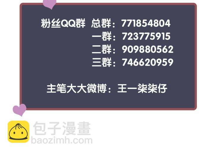 穿越成反派要如何活命 - 第70話 掀起你的蓋頭來(3/3) - 5