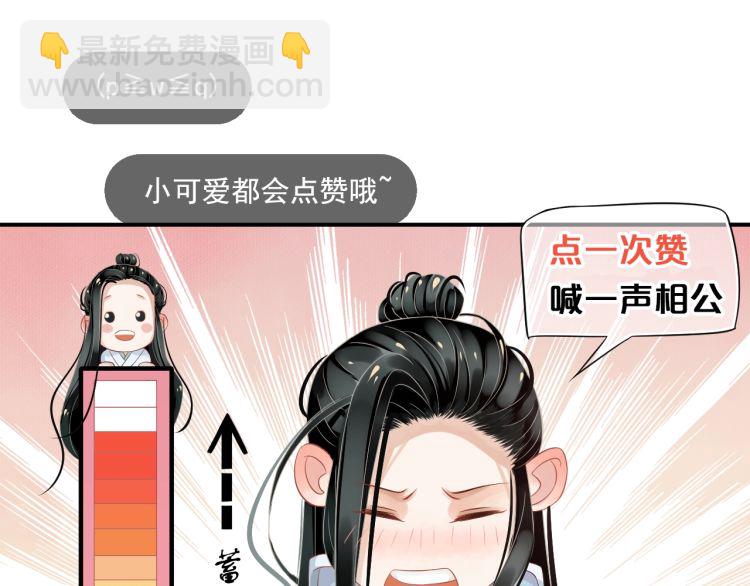 穿越成反派要如何活命 - 第70話 掀起你的蓋頭來(3/3) - 6