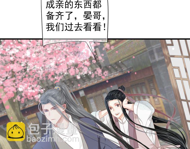 穿越成反派要如何活命 - 第70話 掀起你的蓋頭來(1/3) - 5