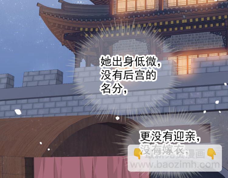 穿越成反派要如何活命 - 第70話 掀起你的蓋頭來(1/3) - 5
