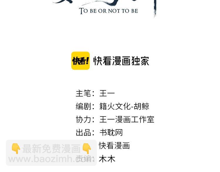 穿越成反派要如何活命 - 第70話 掀起你的蓋頭來(1/3) - 3