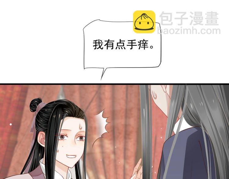 穿越成反派要如何活命 - 第70話 掀起你的蓋頭來(1/3) - 7