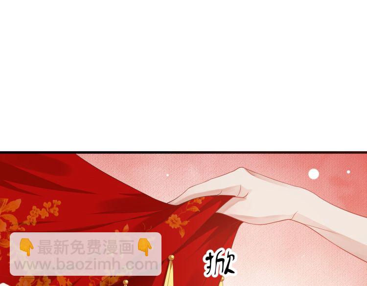 穿越成反派要如何活命 - 第70話 掀起你的蓋頭來(1/3) - 3