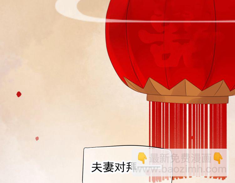 穿越成反派要如何活命 - 第70話 掀起你的蓋頭來(1/3) - 8