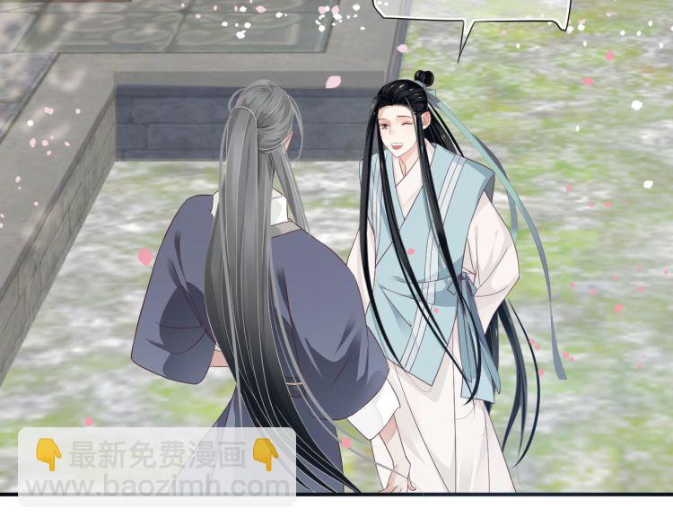 穿越成反派要如何活命 - 第70話 掀起你的蓋頭來(1/3) - 5