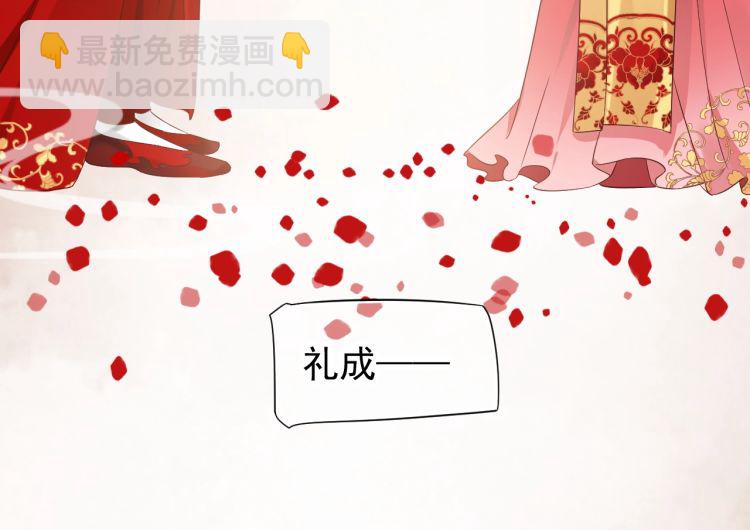 穿越成反派要如何活命 - 第70話 掀起你的蓋頭來(2/3) - 5