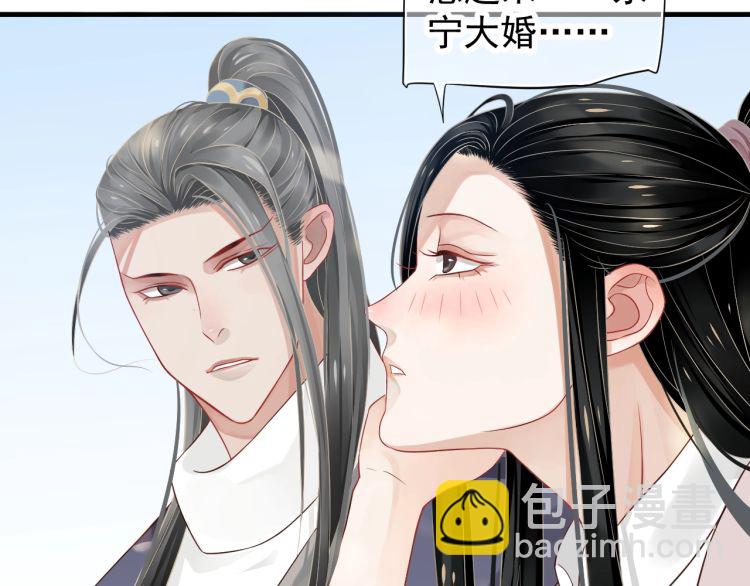 穿越成反派要如何活命 - 第70話 掀起你的蓋頭來(2/3) - 1