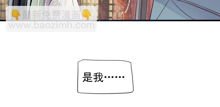 穿越成反派要如何活命 - 第70話 掀起你的蓋頭來(2/3) - 5