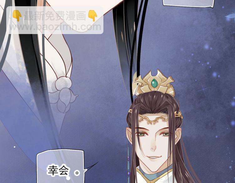 穿越成反派要如何活命 - 第70話 掀起你的蓋頭來(2/3) - 7