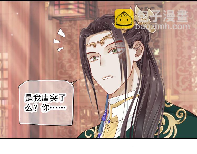 穿越成反派要如何活命 - 第70話 掀起你的蓋頭來(2/3) - 8